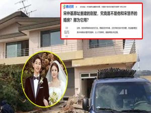 Song Joong Ki brother's company is rumored to be bankrupt? 14 Song Joong Ki breaking the wedding villa with Song Hye Kyo