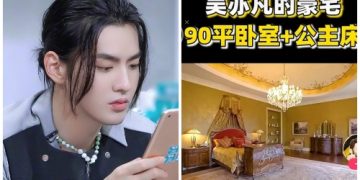 Kris Wu's super villa was revealed in the midst of a scandal, including a princess bed that confused netizens.