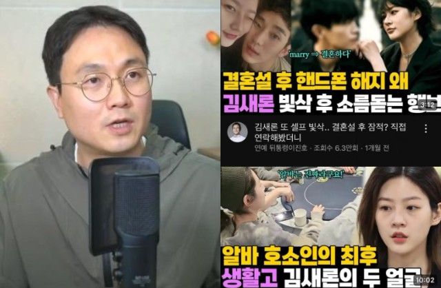 Lee Jin-ho Refutes Accusations Related To His Videos About Kim Sae-ron