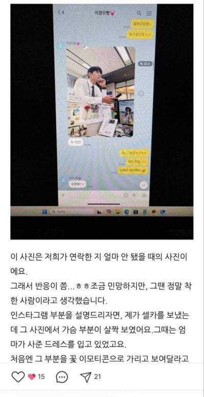 “Marry My Husband” Actor Accused of Sexual Misconduct After Alleged Victim Releases Chats and Photos 19 “Marry My Husband” Actor Accused of Sexual Misconduct After Alleged Victim Releases Chats and Photos 5