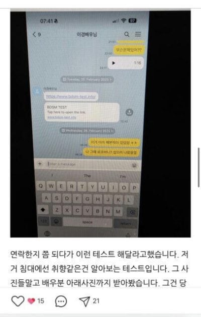 “Marry My Husband” Actor Accused of Sexual Misconduct After Alleged Victim Releases Chats and Photos 21 “Marry My Husband” Actor Accused of Sexual Misconduct After Alleged Victim Releases Chats and Photos 7