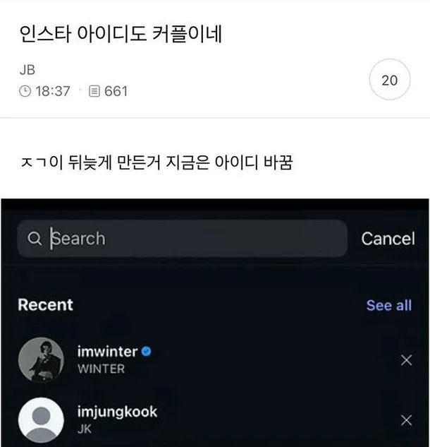 South Korea Erupts Over Dating Rumors Between BTS’s Jungkook and aespa’s Winter 16 South Korea Erupts Over Dating Rumors Between BTS’s Jungkook and aespa’s Winter 2