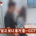 Social Media Erupts Over Report of Korean Female Singer Caught in Elevator Affair